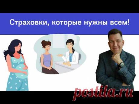 Диагностика организма (чек ап обследование) поможет выявить и предотвратить развитие смертельно опасных заболеваний (онкология, инфаркт, инсульт) и продлит жизнь. Страхование в Мытищах, Москве, Санкт-Петербурге. Страховки, которые нужны всем Мытищи, Москва, Санкт-Петербург, Новосибирск, Екатеринбург, Нижний Новгород, Казань, Челябинск, Омск, Самара, Ростов-на-Дону, Уфа, Красноярск, Пермь, Воронеж, Волгоград, Рыбное, Рязань, Сочи, Краснодар, Нарьян-Мар, Тюмень
