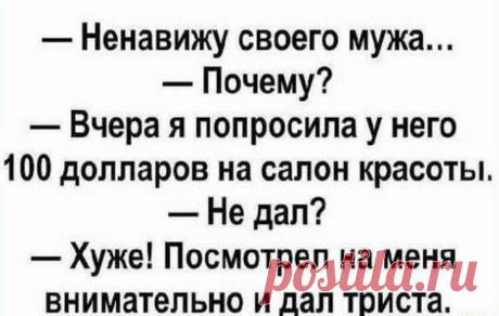 Заботливый муж