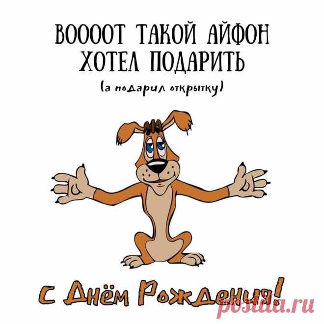 С Днем рождения (открытка 893): Бесплатные картинки &#8226; Otkrytki.Top