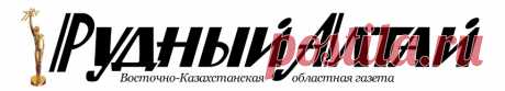 Полвека в мире искусства » Газета Рудный Алтай