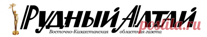 Полвека в мире искусства » Газета Рудный Алтай