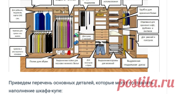 Особенности шкафов-купе — Роскошь и уют