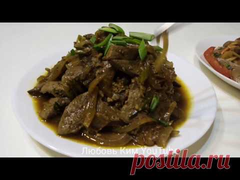 ХЕ из Печени по-Корейски.Два рецепта.