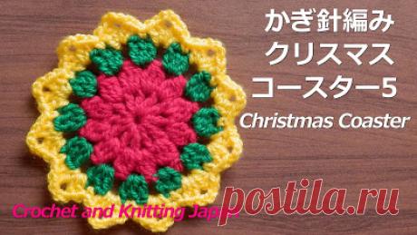 かぎ編み Crochet Japan　