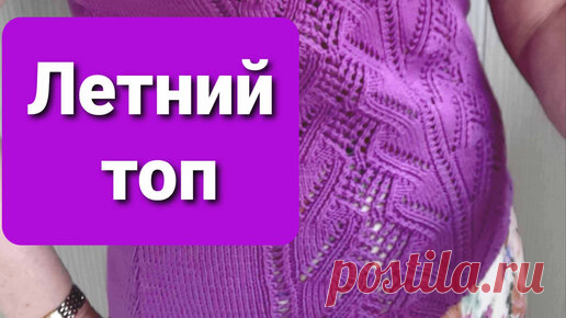 В этом видео я вам расскажу, с чем ношу подобные вязаные изделия и как их подбираю к своему гардеробу, дам подробную информацию, как связать такую…