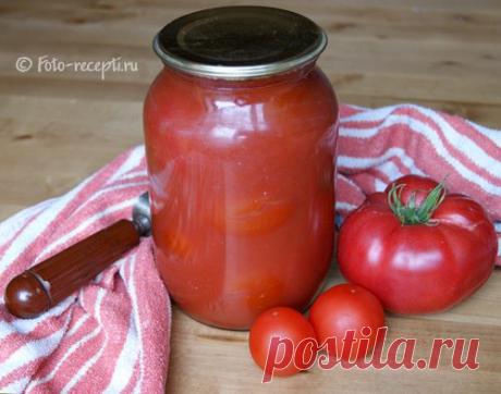 Помидоры в собственном соку на зиму - Рецепты с фото пошагового приготовления на Фото-Рецепты. ру