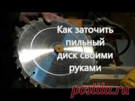 Как заточить пильный диск своими руками
