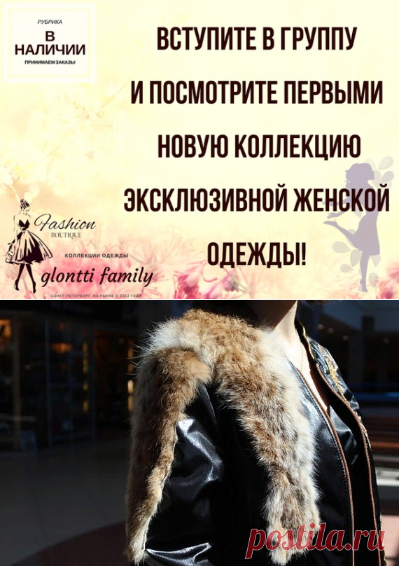 Модная женская одежда, магазин 