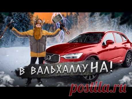 Volvo XC60 2021, правда лучше BMW X3 и Mercedes-Benz GLC?