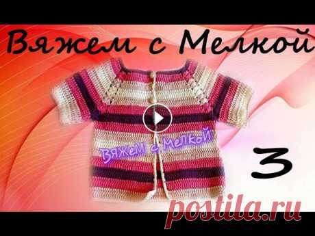 Всем привет,шортики тут 1 2 Платье здесьРеглан:(Кофта)1 2 3 Платье( Мотивы, рюши)4 Пряжа Торговая марка: YarnArtПряжа Violet 100% мерсеризованный хлоп...