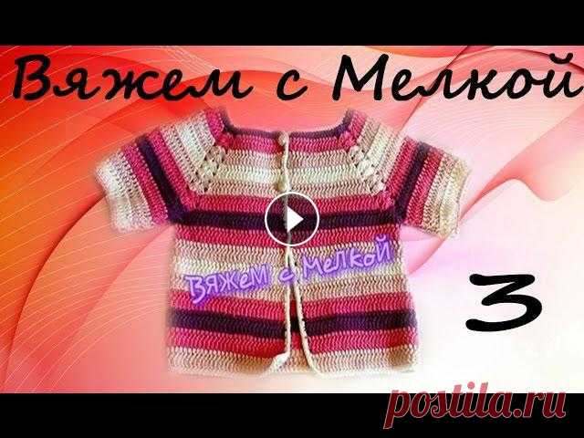 Всем привет,шортики тут 1 2 Платье здесьРеглан:(Кофта)1 2 3 Платье( Мотивы, рюши)4 Пряжа Торговая марка: YarnArtПряжа Violet 100% мерсеризованный хлоп...