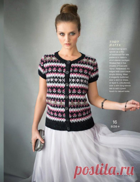 VOGUE KNITTING winter 2015-2016.