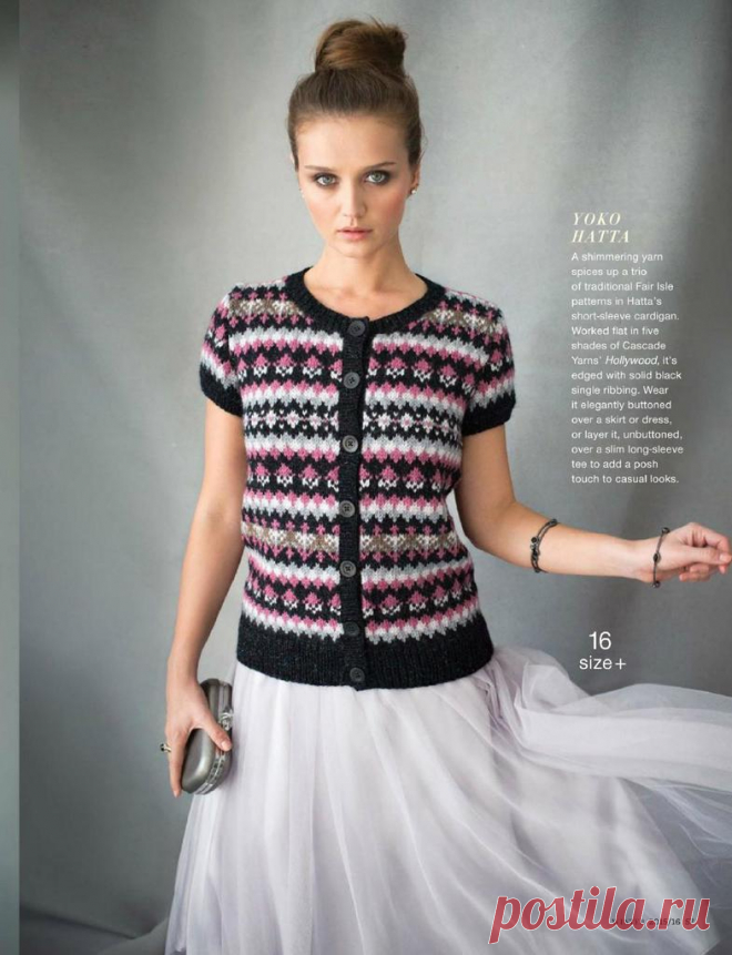 VOGUE KNITTING winter 2015-2016.