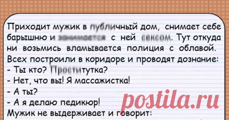 Анекдот про удивленного мужика