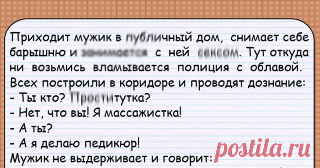 Анекдот про удивленного мужика