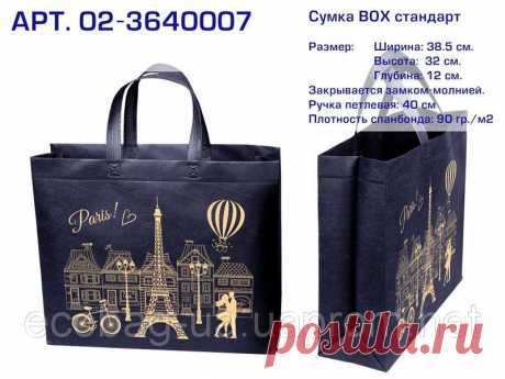 Купить Эко сумка ВОХ, "Paris". Арт. 02-3640007. КОРОТКАЯ РУЧКА в Киеве от компании "BAG Master" - 491180858