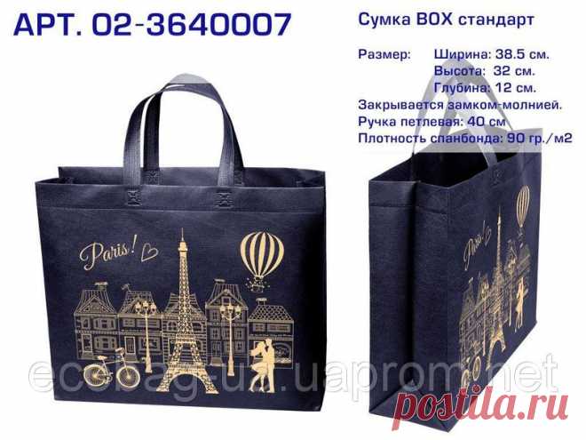 Купить Эко сумка ВОХ, 