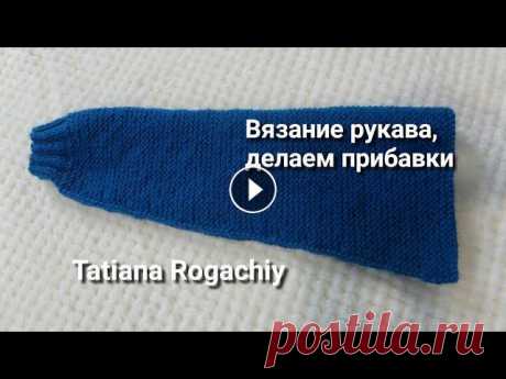 Вязание рукава, делаем прибавки петель. Обзор пряжи  Valencia Jasmin Вязание рукава, делаем прибавки петель. Обзор пряжи Valencia Jasmin ПОДДЕРЖКА КАНАЛА 4731 2196 4765 7216 Официальные представители ТМ в Украине: Магаз...