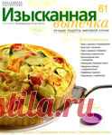 >Изысканная выпечка.. Обсуждение на Блоги на Труде