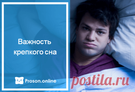 Как лучше спать - как быстро засыпать