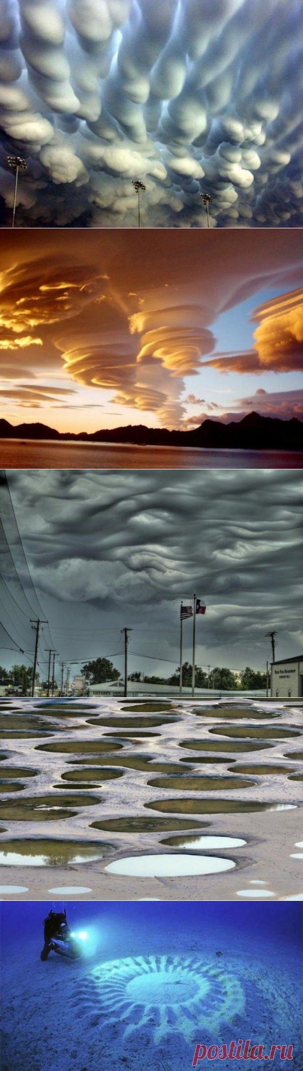 Самые удивительные природные явления