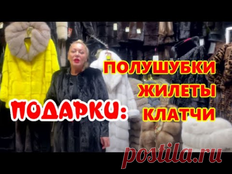 Шикарные Шубы по летним ценам