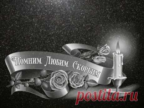 ✞ Ретушь для гравировки по камню