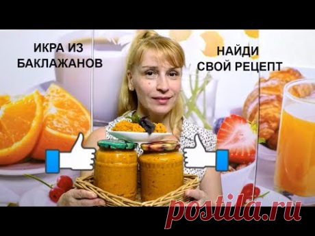 Икра из баклажанов на зиму вкусный простой рецепт консервирования и заготовки из баклажан