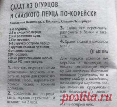 Заготовки на зиму
