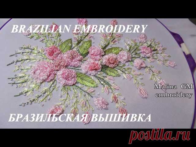#В_мире_рукоделия_МК@clubrucodelnic 
#Уроки_по_вышиванию@clubrucodelnic 

Бразильская вышивка от Malina GM