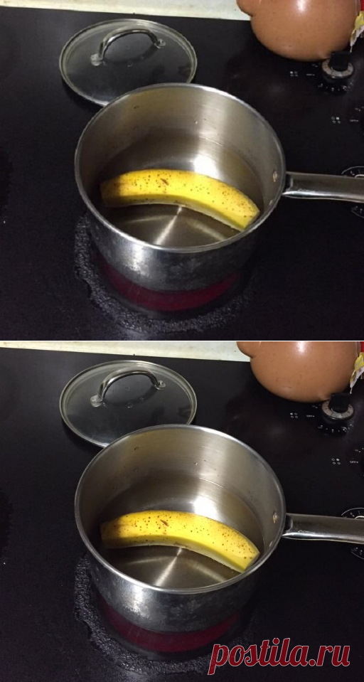 ПОМОЙ БАНАН И БРОСЬ В КИПЯЩУЮ ВОДУ! ЧЕРЕЗ 10 МИНУТ ПОЛУЧИТСЯ ОСОБЕННОЕ СРЕДСТВО… - Сайт для женщин