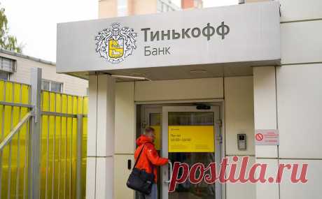 В Тинькофф Банке заявили о выплате Тинькову «достаточно большой» суммы. Глава банка Станислав Близнюк допустил, что сейчас необходимости в ребрендинге нет, к тому же у «Тинькофф» есть все права на использование бренда. Олег Тиньков заявлял о намерении отозвать его