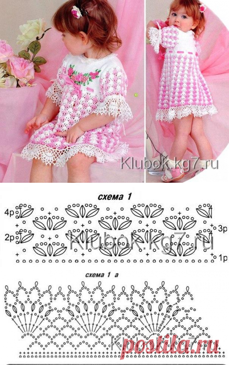Вязаное платье для маленькой принцессы | Клубок