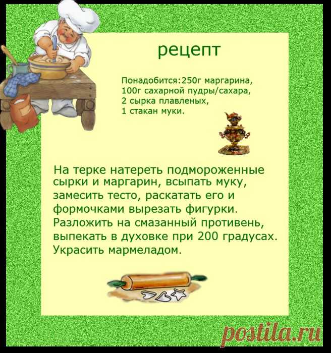 Быстрое печенье с плавленым сырками. «Минутка».