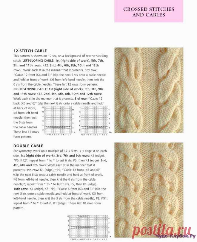 400 Knitting Stitches | ЧУДО-КЛУБОК.РУ