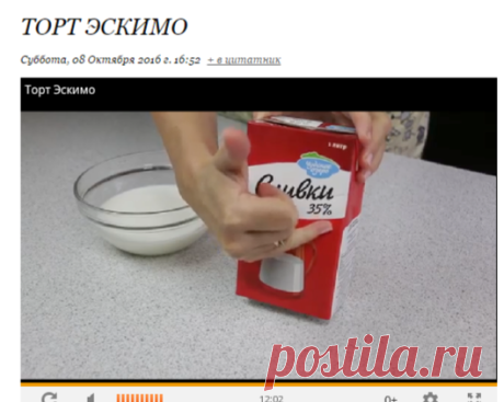 Торт Эскимо