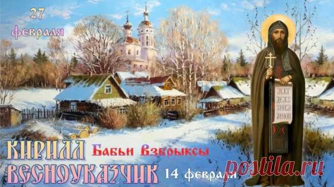 С Днём Равноапостольного Кирилла!