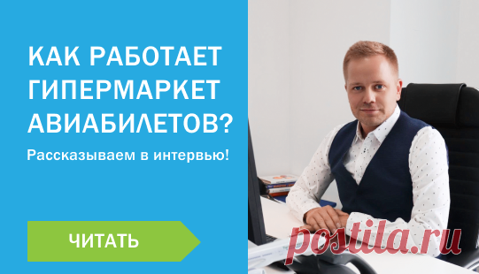 Дешевые авиабилеты онлайн, купить авиабилеты дешево на Biletix.ru