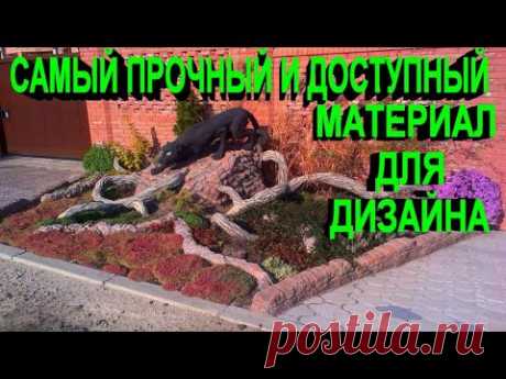 Цемент в дизайне