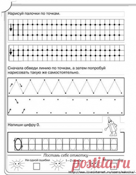 Обучалки и развивалки для детей