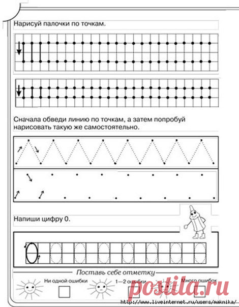 Обучалки и развивалки для детей