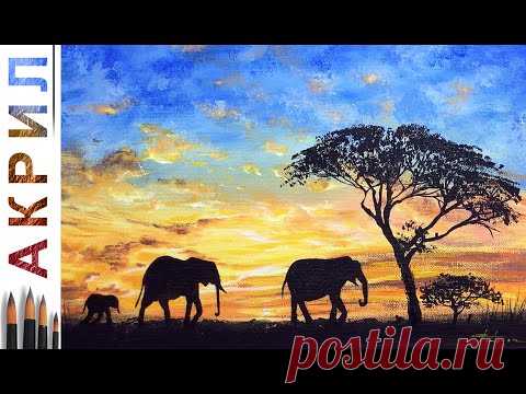 «Закат в Саванне. Как нарисовать пейзаж 🎨АКРИЛ! Сезон 8-5 | Мастер-класс ДЕМО