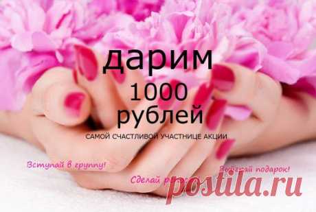 🎁ПОЗДРАВЛЯЕМ🎁 Машу Трофимову -победительницу🌺 нашей акции &quot;Дарим 1000 рублей&quot;💰. 
Для получения сертификата💳 необходимо написать📝 на почту📭 krasnoe-yabloko-oca@yandex.ru
