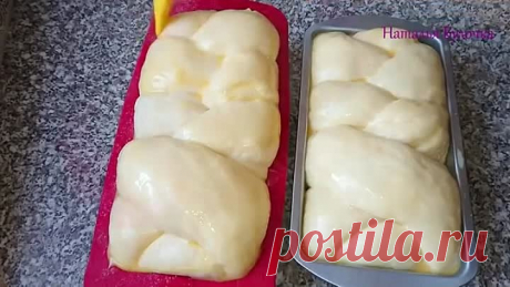 Ароматный ПАН БРИОШЬ к чаю!