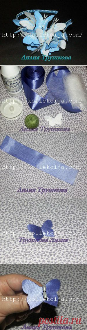 Бабочка из ленты своими руками | Своими руками