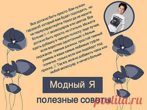 Детская одежда "Модный Я!" Для будущих защитников Отчества - модные советы!