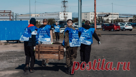 Волонтеры &quot;Чистой Арктики&quot; провели уборку в поселке, где живут участники СВО. Волонтеры общественного экологического проекта &quot;Чистая Арктика&quot; провели уборку в военном поселке Спутник, где живут участники СВО. Об этом сообщили организаторы. Только за день добровольцы собрали три тонны отходов, а очистка ...