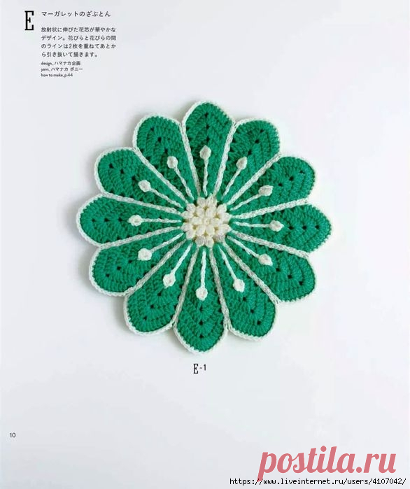 КОВРИК - ЦВЕТОК. КРЮЧОК