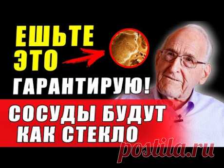 "СОСУДЫ КАК СТЕКЛО, а СЕРДЦЕ КАК ЧАСЫ!", 104-летний хирург ГОВОРИТ: ПРЕКРАТИТЕ ЕСТЬ ЭТОТ ПРОДУКТ!