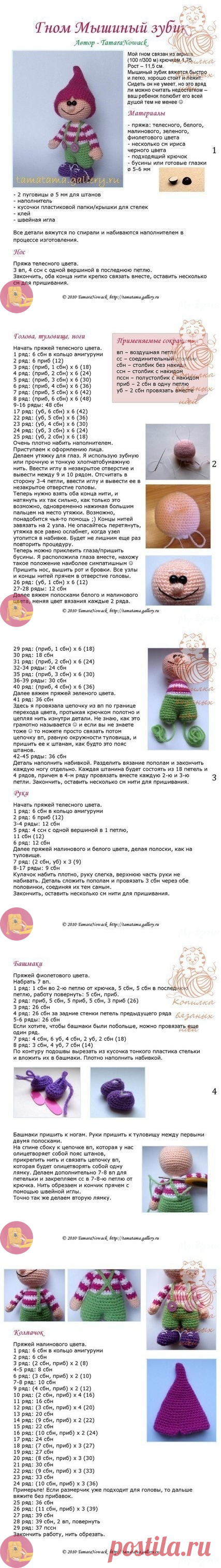 Вязаныe гномики &mdash; Сделай сам, идеи для творчества - DIY Ideas